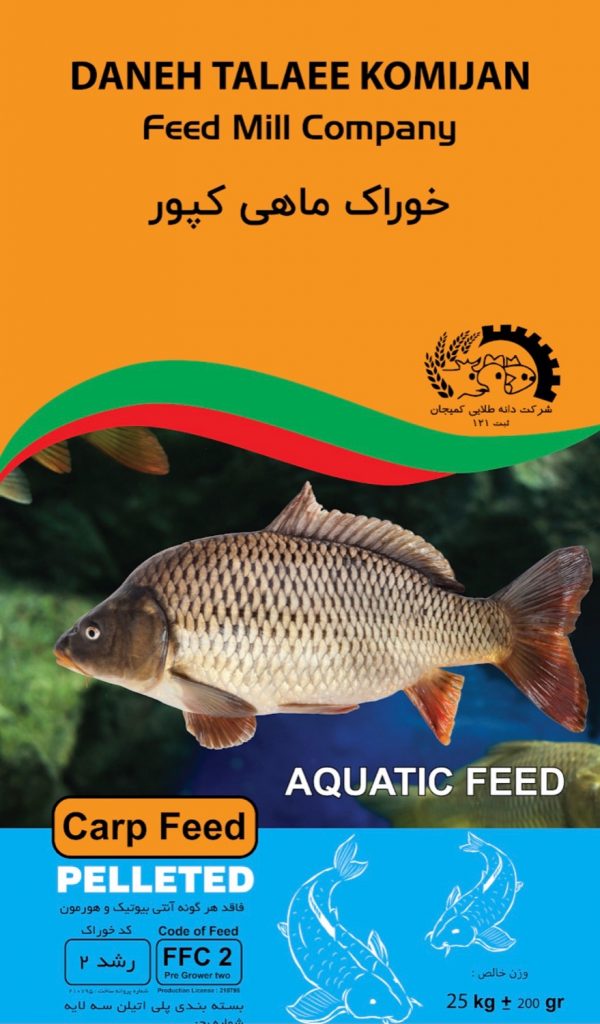 محصول با کد FFC2 ویژه ماهی کپور